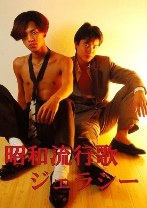 Shôwa Popular Song: Jealousy movie poster
