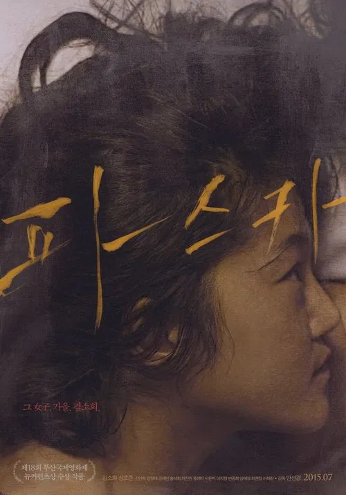 Pascha movie poster