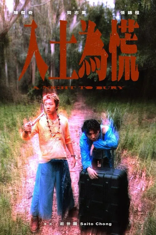 A Night to Bury movie poster