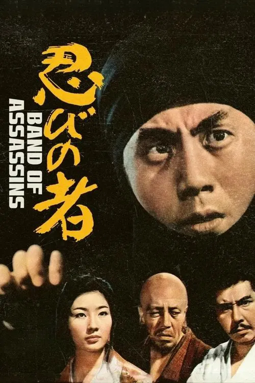 Ninja, A Band of Assassins movie poster