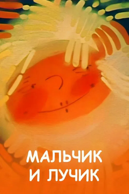 The Boy and the Ray movie poster