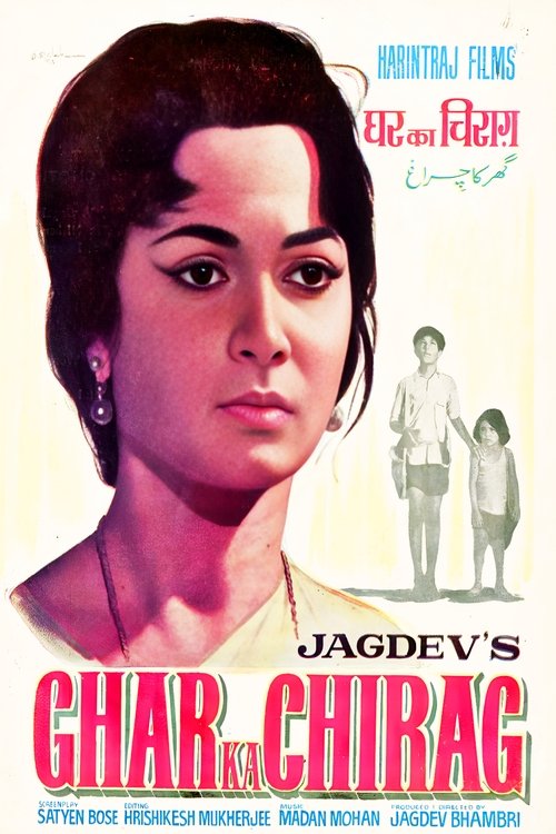 Ghar Ka Chirag movie poster