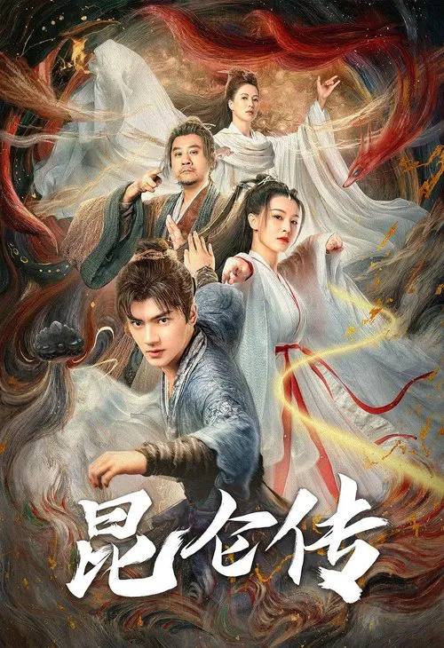 Poster do filme The legend of Qingcheng