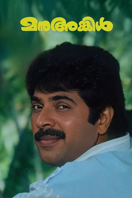 Manu Uncle movie poster