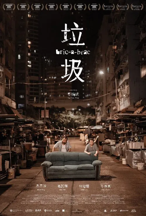 Bric-a-Brac movie poster