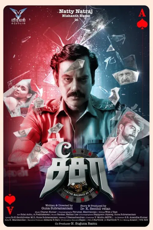 See Saw movie poster