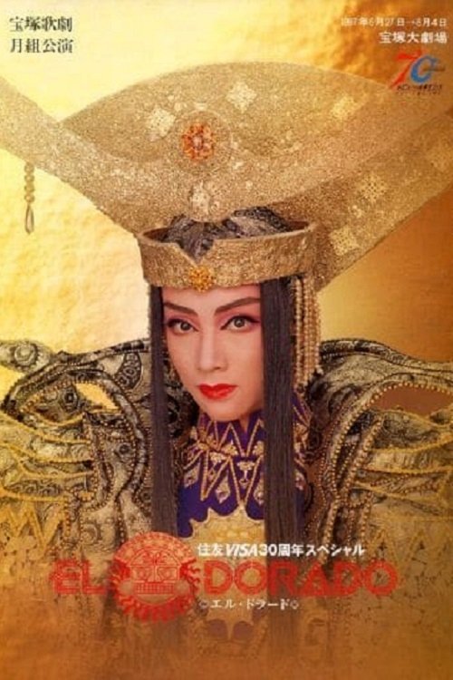 El Dorado movie poster