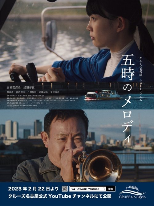 Poster do filme Steering forward