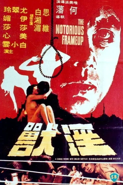 Poster do filme The Notorious Frame-up