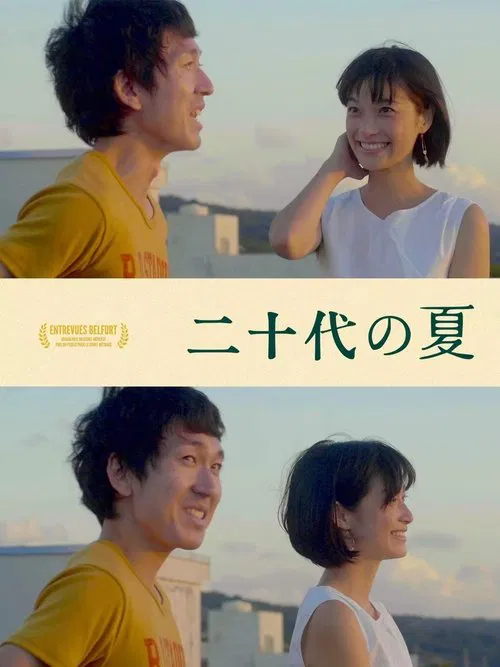 She’s Beyond Me movie poster