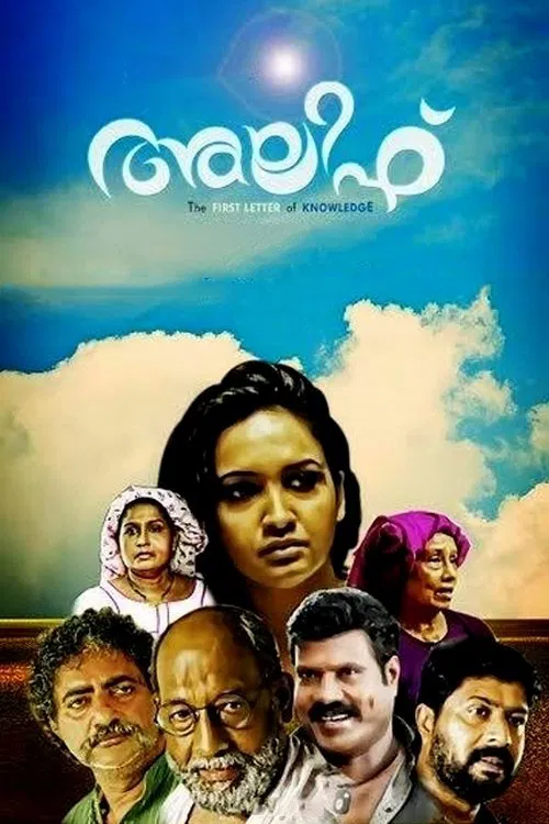 Alif movie poster
