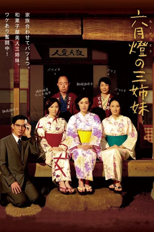 Three Sisters movie poster