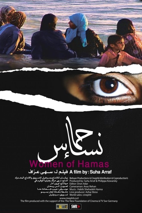 Women of Hamas movie poster