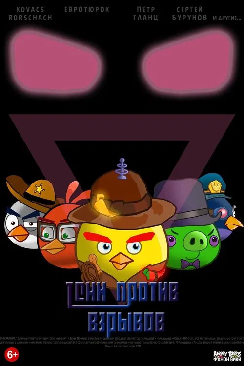 Shadows vs. Blasts movie poster