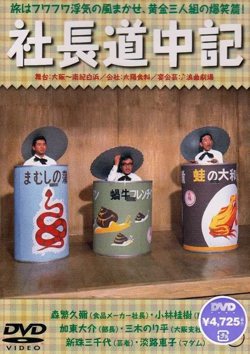 Playboy President movie poster