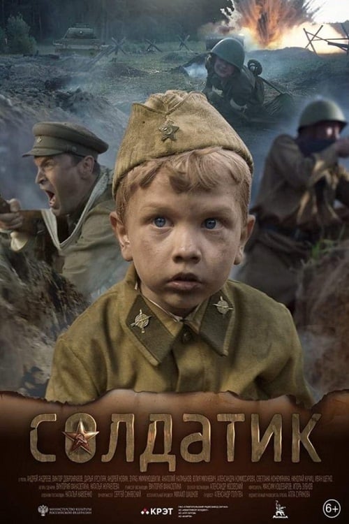 Soldier Boy movie poster