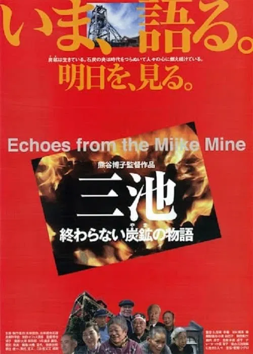 Echoes from the Miike Mine movie poster