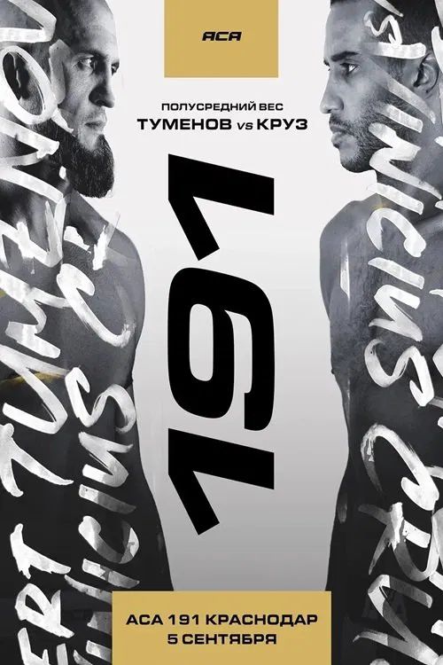 ACA 191: Tumenov vs. Cruz movie poster