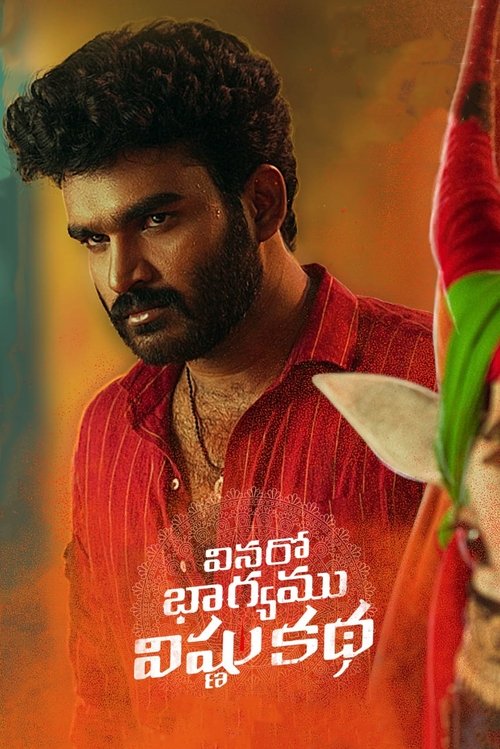 Vinaro Bhagyamu Vishnu Katha movie poster