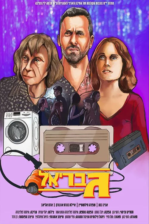 Poster do filme Gavriel