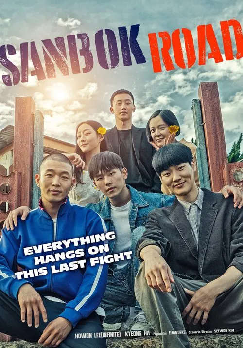 Sanbok Road movie poster