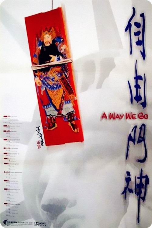 A Way We Go movie poster
