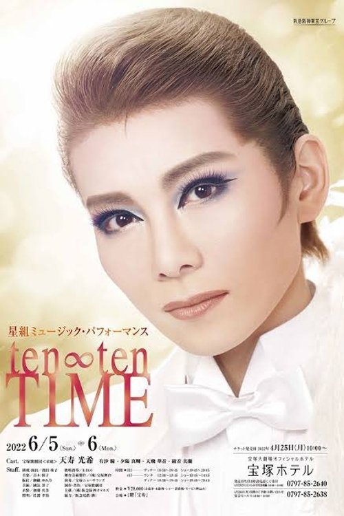 ten∞ten TIME movie poster