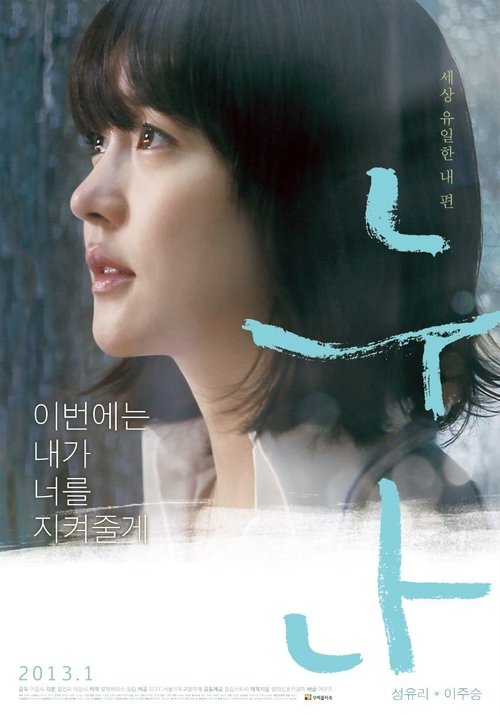 Poster do filme A Boy's Sister