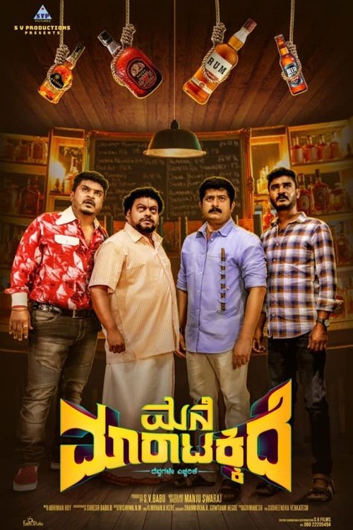 Mane Maratakkide movie poster