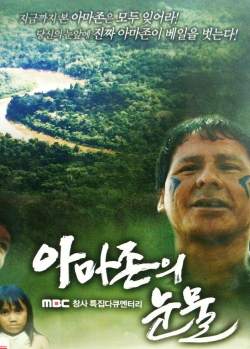 Tears of the Amazon tv show poster