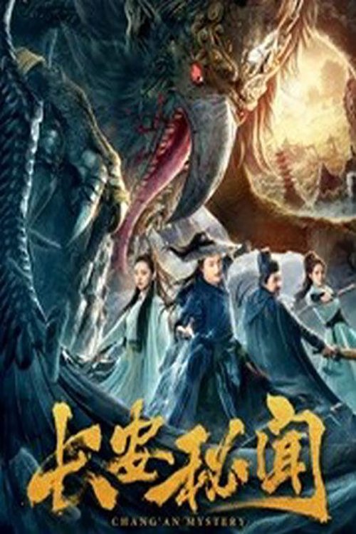 Chang'an Mystery movie poster
