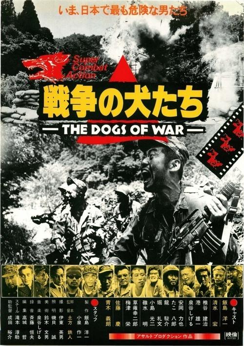The Dogs of War movie poster