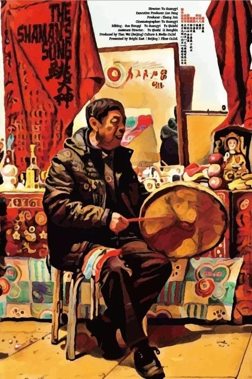 Immortals in the Village movie poster