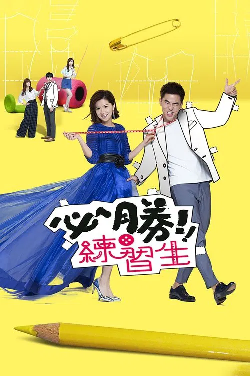 Love by Design tv show poster