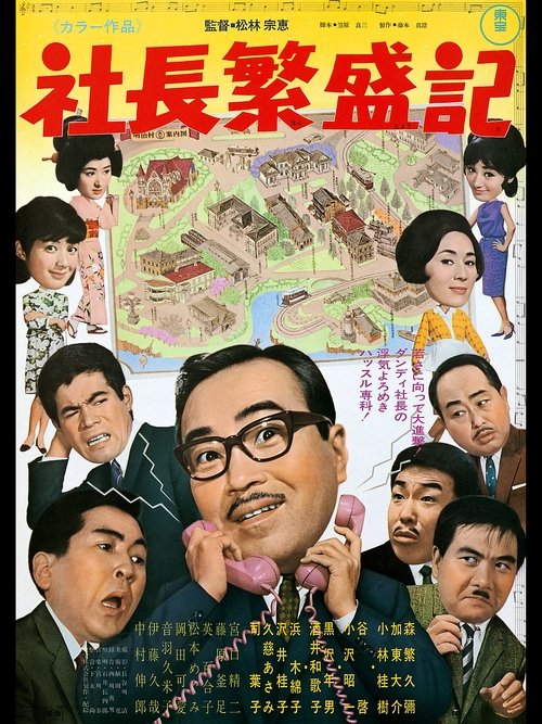Five Gents and Karate Grandpa movie poster