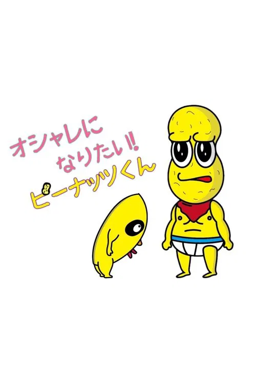 Oshare ni Naritai! Peanuts-kun tv show poster
