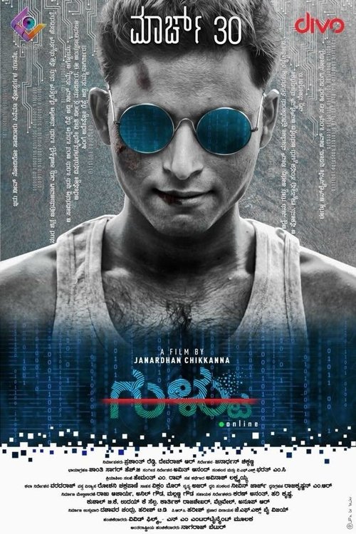 Gultoo movie poster
