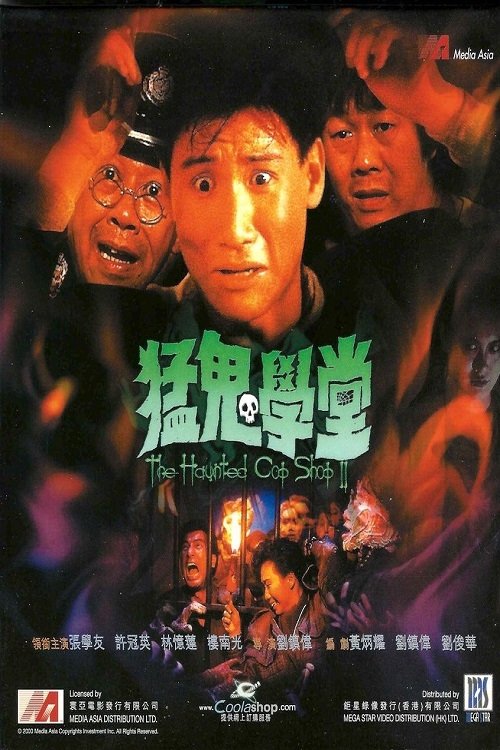The Haunted Cop Shop II movie poster