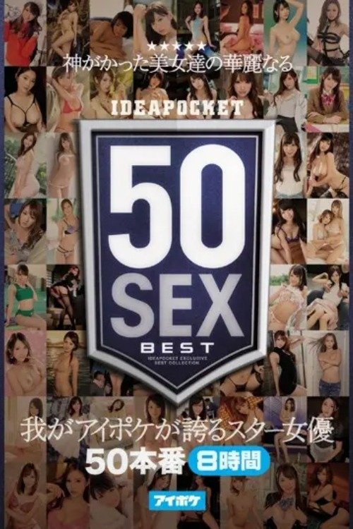 50 Wonderful SEX Scenes of Beautiful Girls Only God Could Make - The Pride of Aipoke Star Actresses 50 Videos 8 Hours movie poster