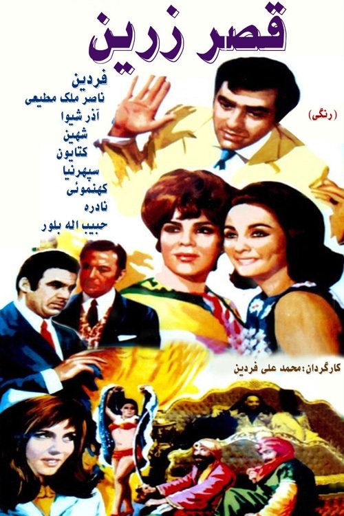 The Golden Palace movie poster