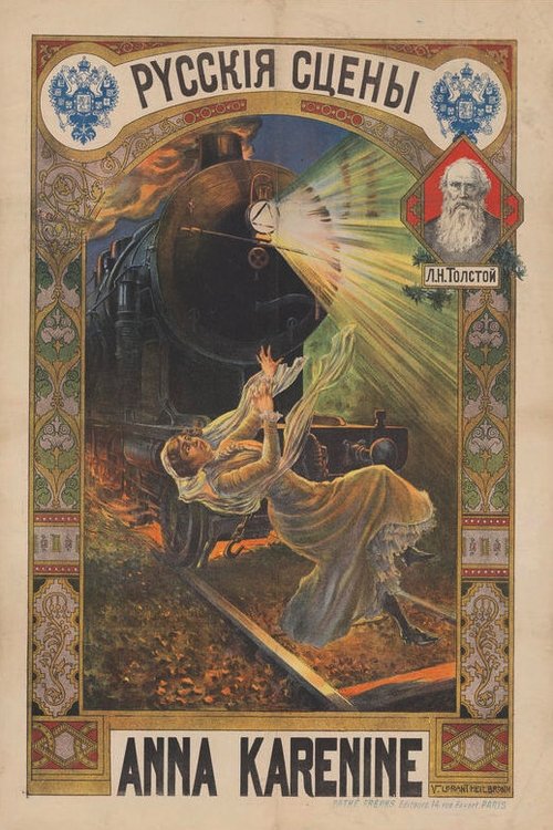 Anna Karenina movie poster
