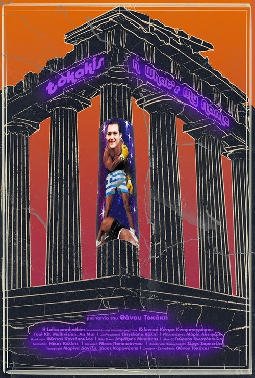 Tokakis or What's My Name movie poster