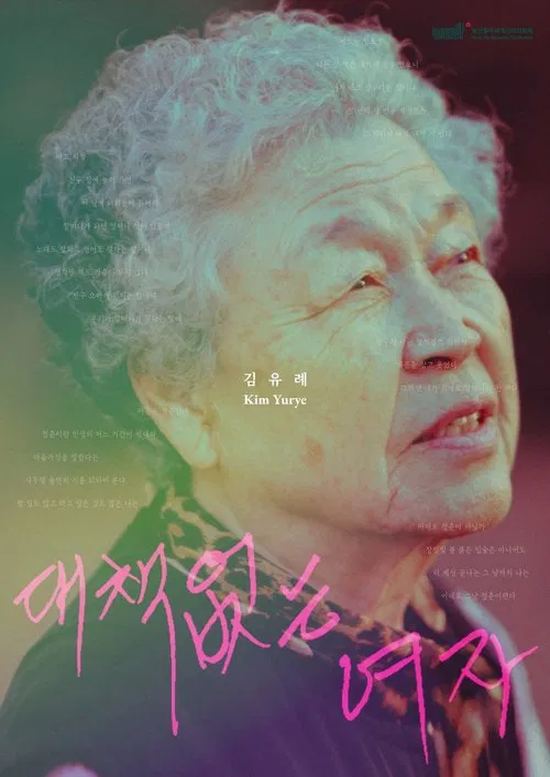 Forever Young movie poster