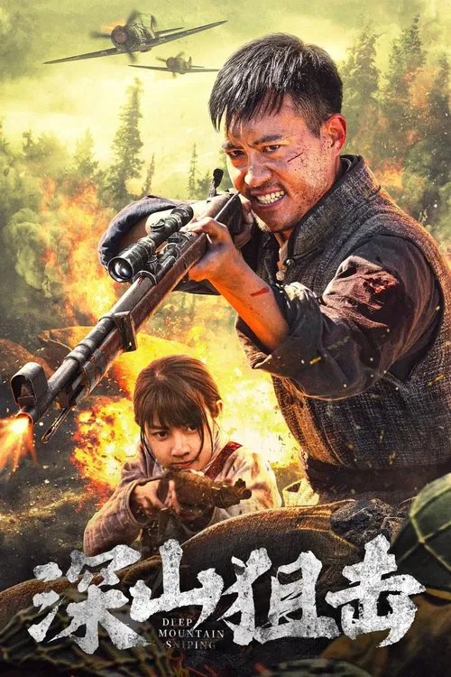 Poster do filme Deep Mountain Sniping