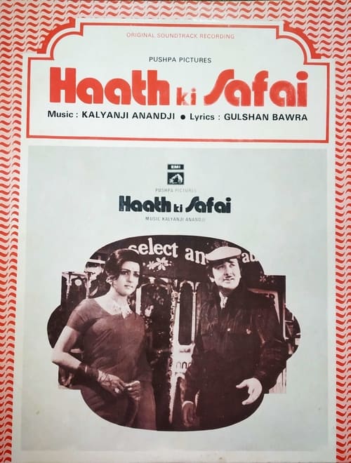 Haath Ki Safai movie poster
