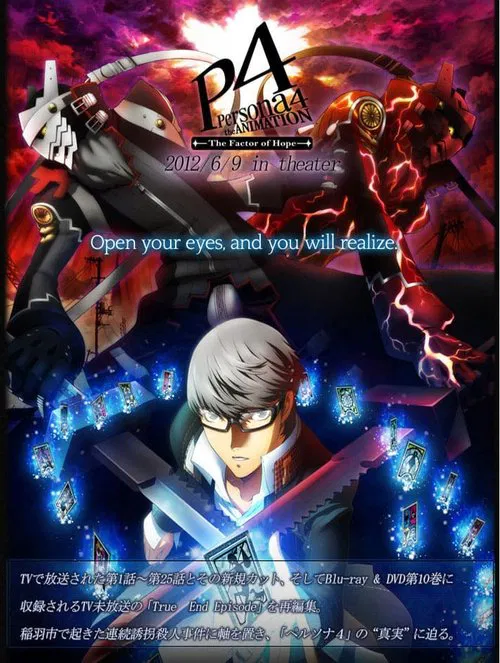 Poster do filme PERSONA4 the Animation-the Factor of Hope-