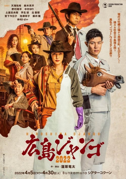 Poster do filme Hiroshima Django