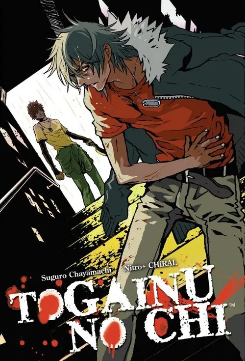 Togainu no Chi: Bloody Curs tv show poster