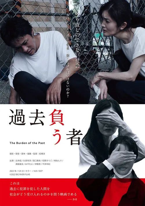 The Burden of the Past movie poster