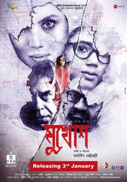 Mukhosh movie poster